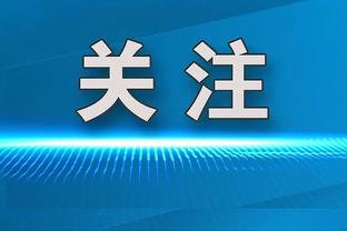 ?哈登一身LV休闲装：保持谦逊 听起来像是我在吹牛